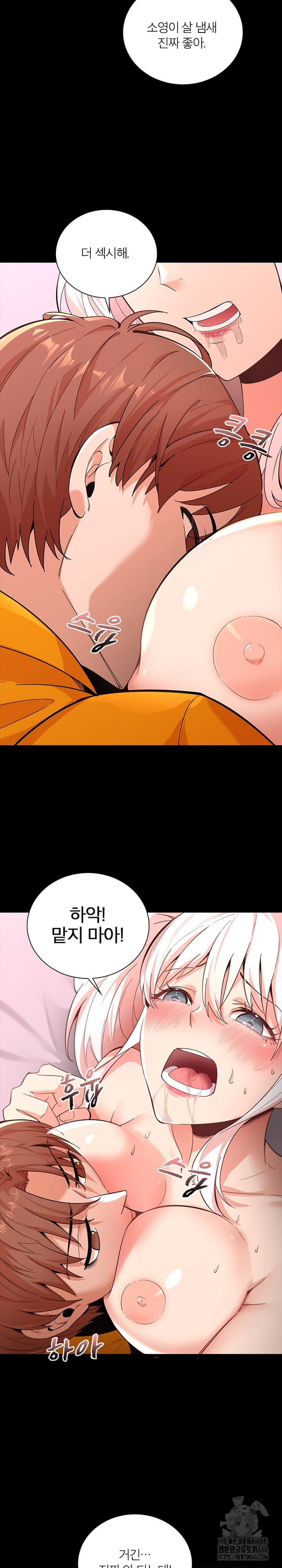 Secret Massage Raw - Chapter 5 [photo 22] - MangaPorn