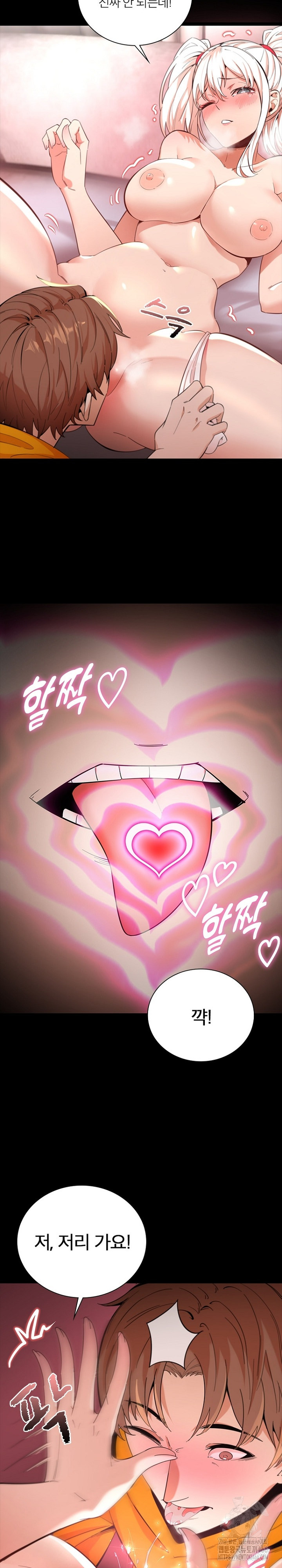 Secret Massage Raw - Chapter 5 [photo 23] - MangaPorn