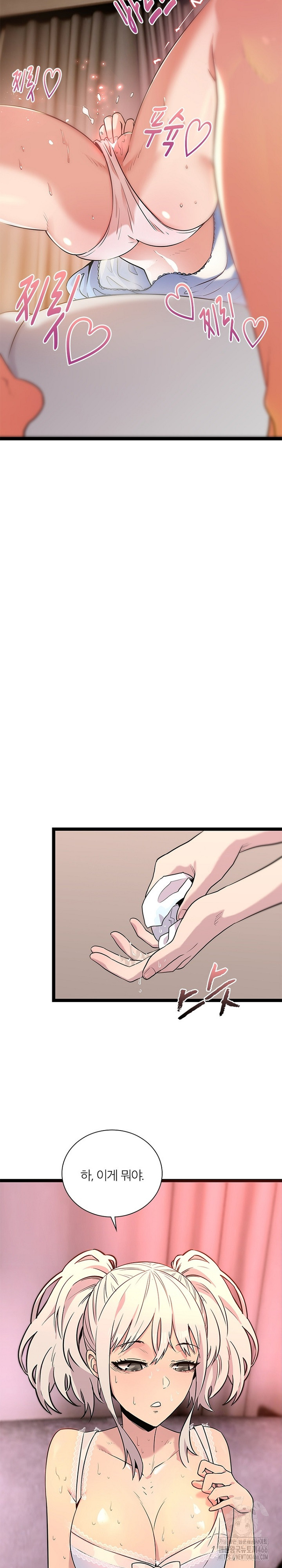 Secret Massage Raw - Chapter 5 [photo 4] - MangaPorn