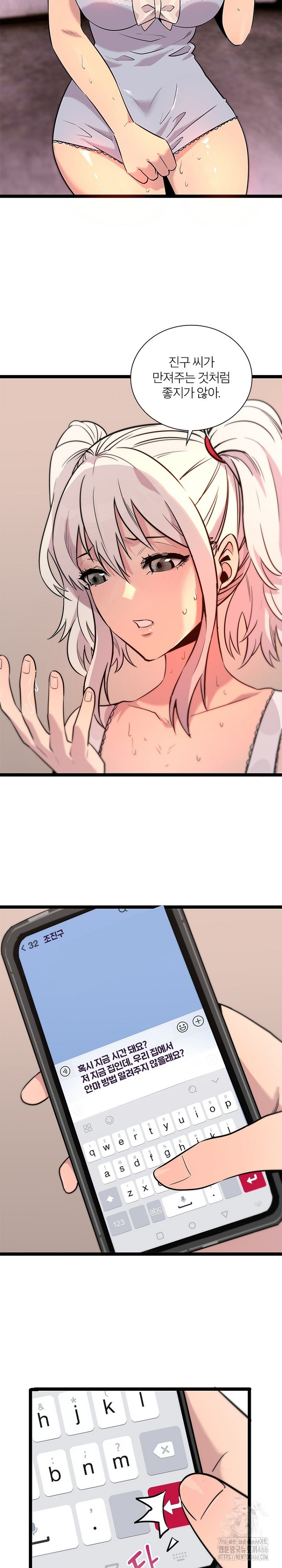 Secret Massage Raw - Chapter 5 [photo 5] - MangaPorn