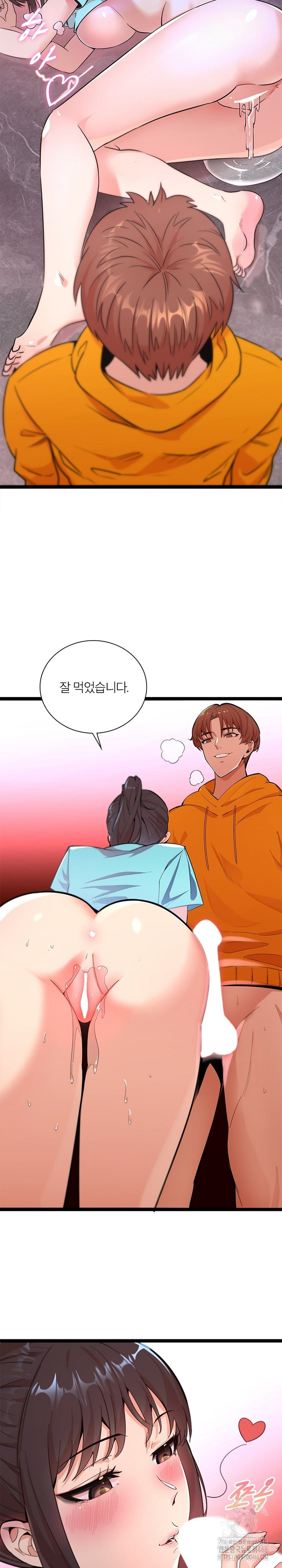 Secret Massage Raw - Chapter 5 [photo 7] - MangaPorn