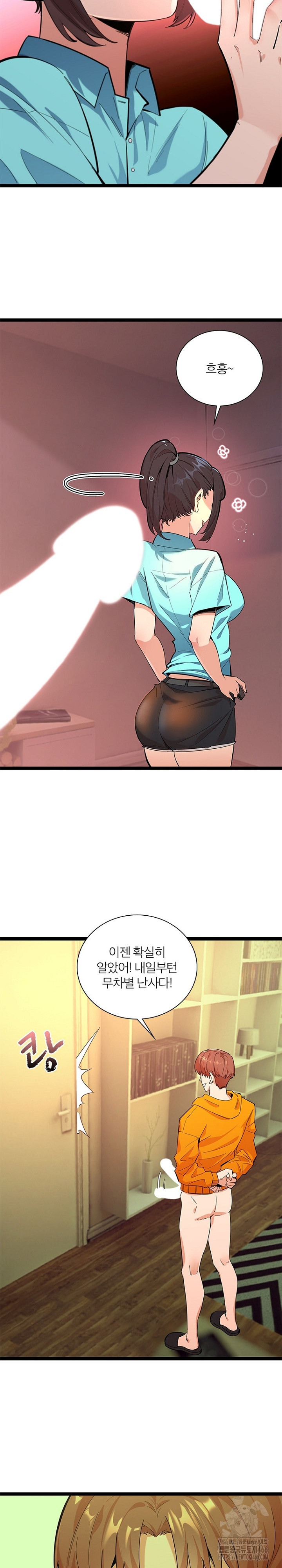 Secret Massage Raw - Chapter 5 [photo 8] - MangaPorn