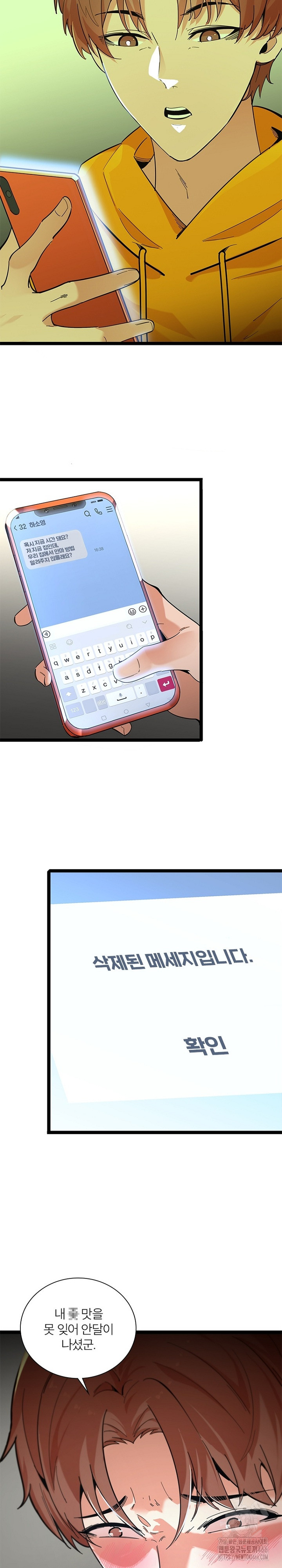 Secret Massage Raw - Chapter 5 [photo 9] - MangaPorn