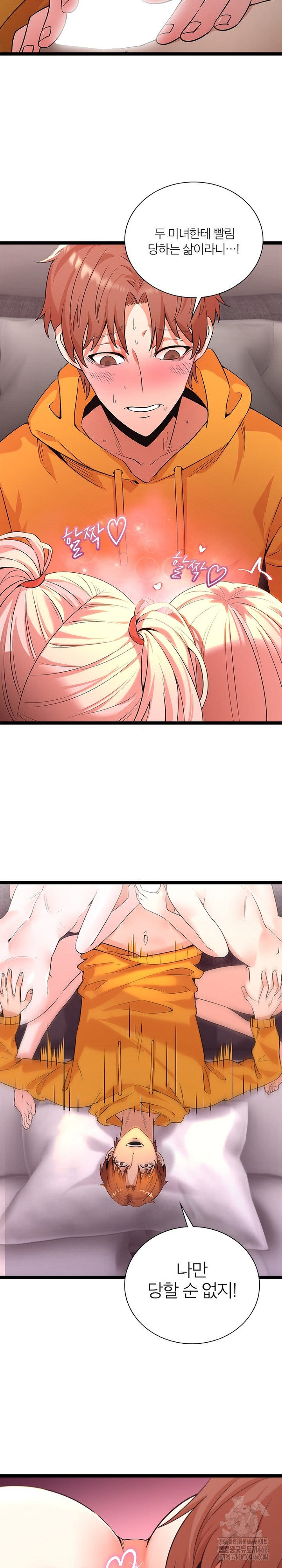 Secret Massage Raw - Chapter 6 [photo 15] - MangaPorn