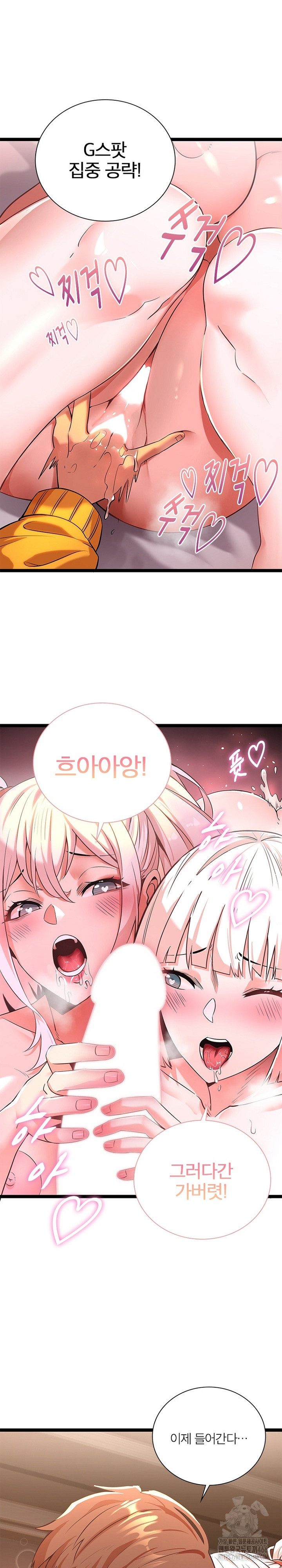 Secret Massage Raw - Chapter 6 [photo 17] - MangaPorn