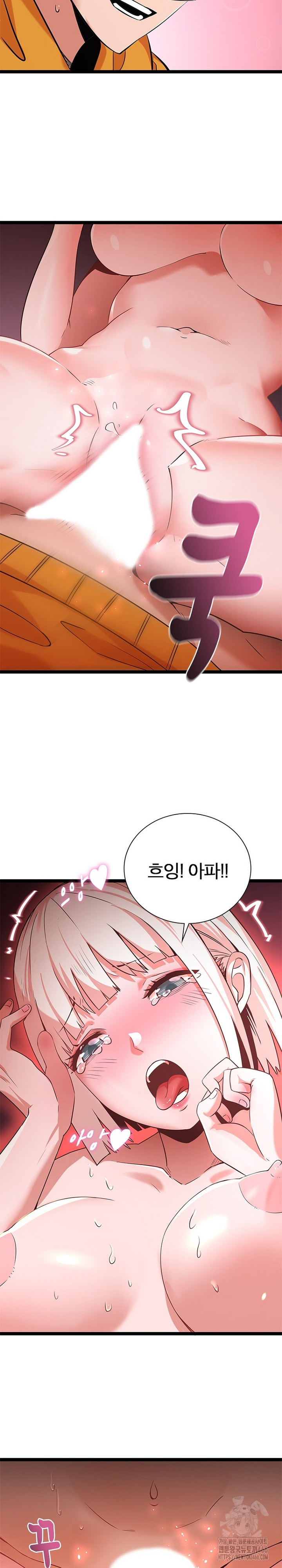 Secret Massage Raw - Chapter 6 [photo 19] - MangaPorn