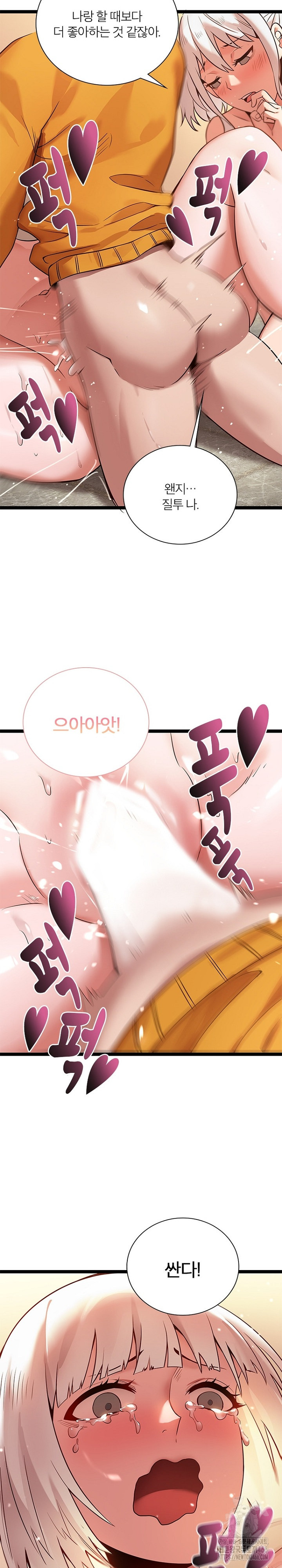 Secret Massage Raw - Chapter 6 [photo 26] - MangaPorn