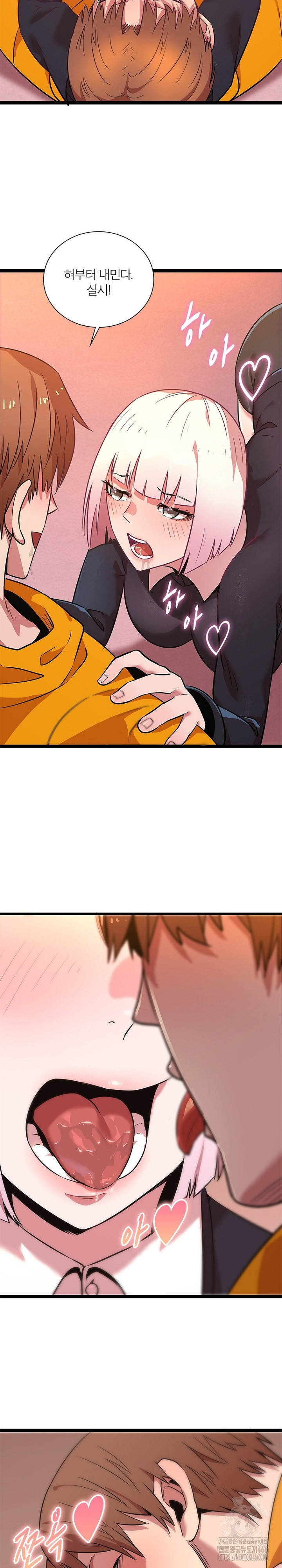 Secret Massage Raw - Chapter 6 [photo 5] - MangaPorn