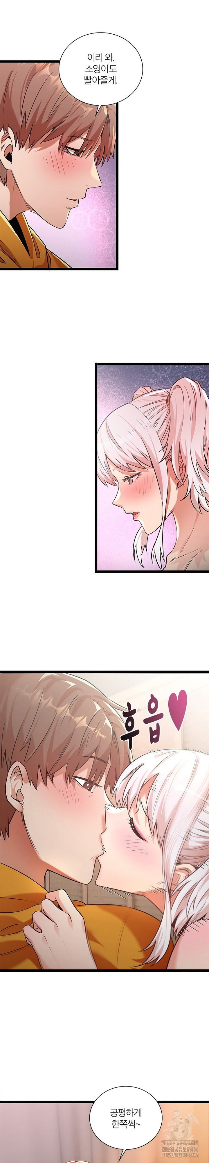 Secret Massage Raw - Chapter 6 [photo 7] - MangaPorn