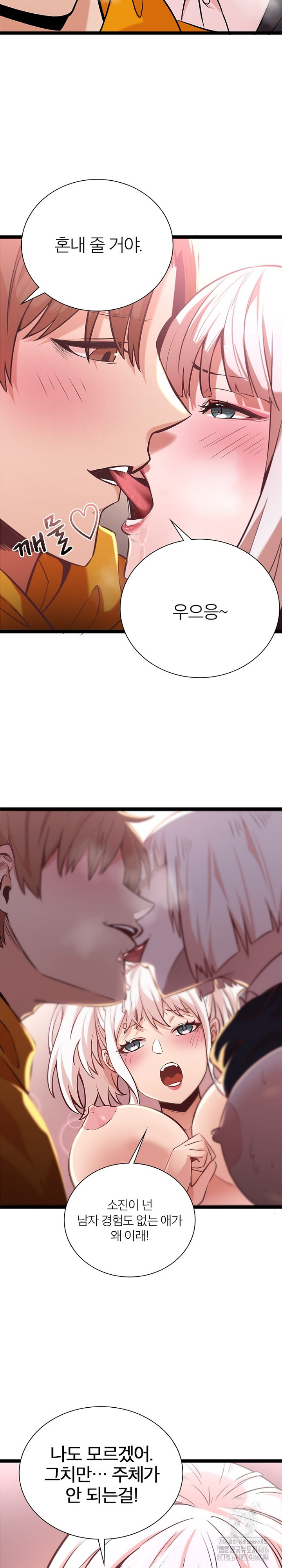 Secret Massage Raw - Chapter 6 [photo 9] - MangaPorn