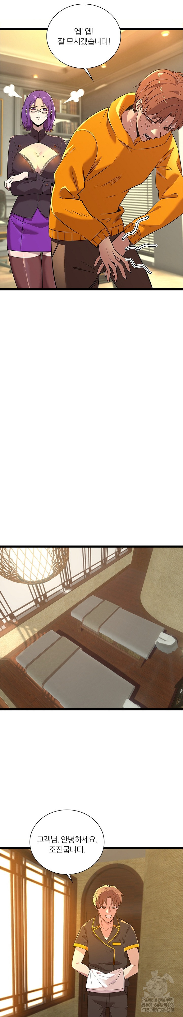 Secret Massage Raw - Chapter 7 [photo 10] - MangaPorn