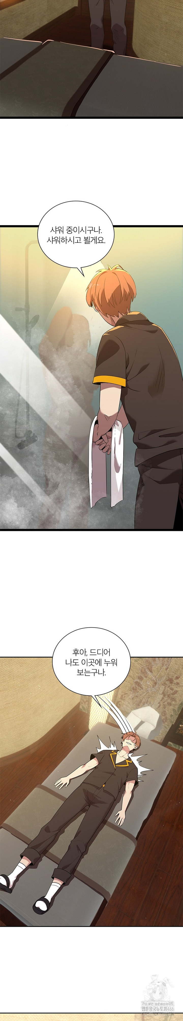 Secret Massage Raw - Chapter 7 [photo 11] - MangaPorn