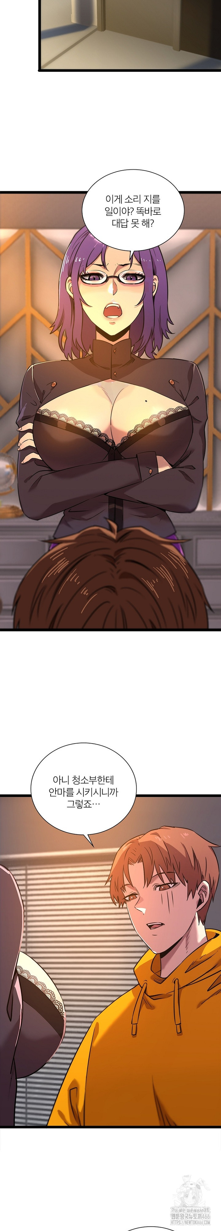 Secret Massage Raw - Chapter 7 [photo 4] - MangaPorn