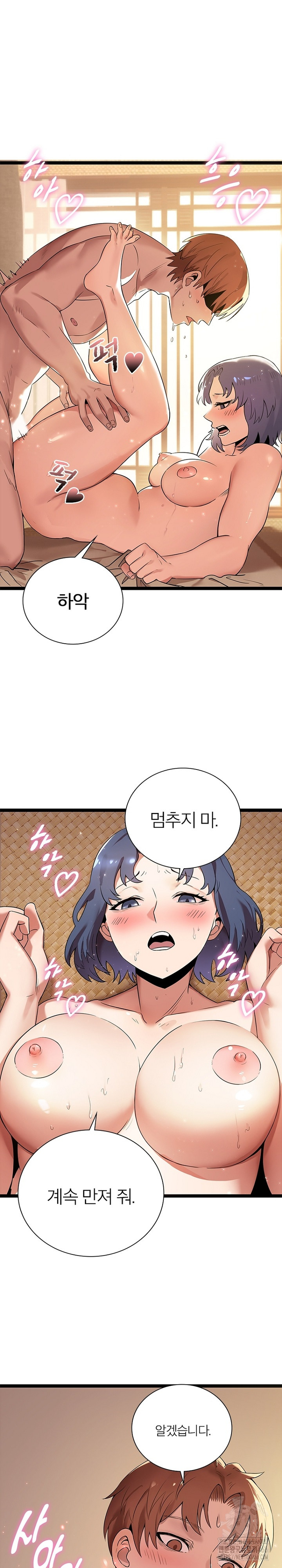 Secret Massage Raw - Chapter 8 [photo 2] - MangaPorn