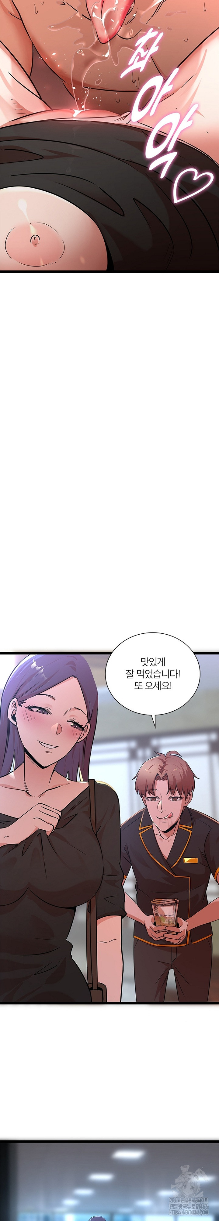 Secret Massage Raw - Chapter 8 [photo 26] - MangaPorn