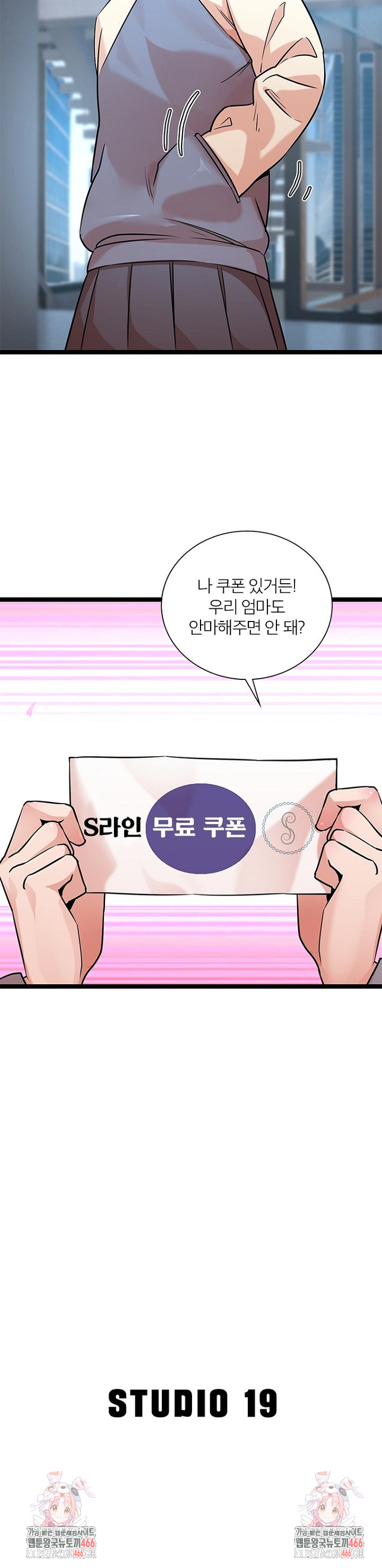 Secret Massage Raw - Chapter 8 [photo 29] - MangaPorn