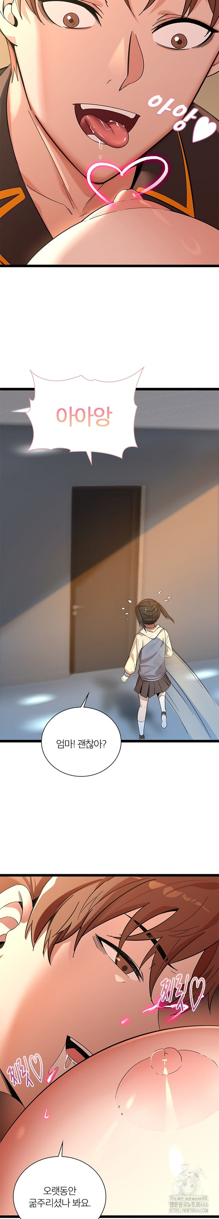 Secret Massage Raw - Chapter 9 [photo 11] - MangaPorn