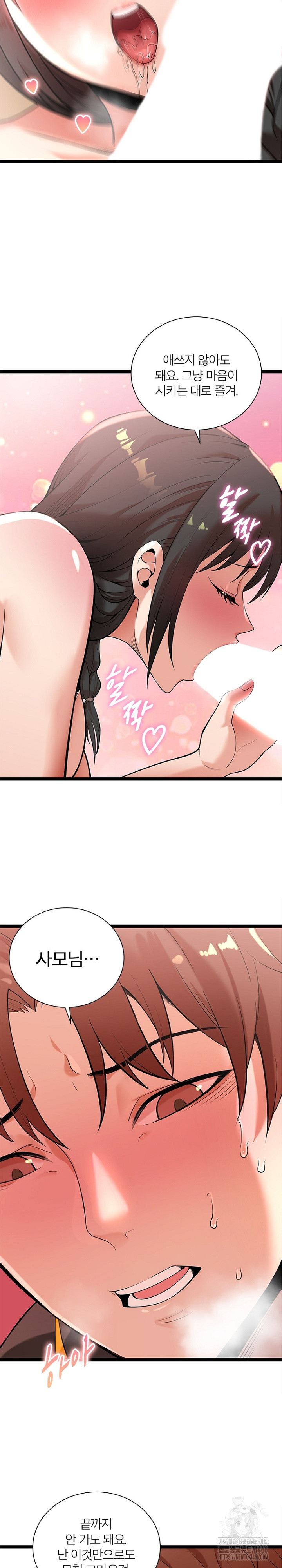 Secret Massage Raw - Chapter 9 [photo 18] - MangaPorn