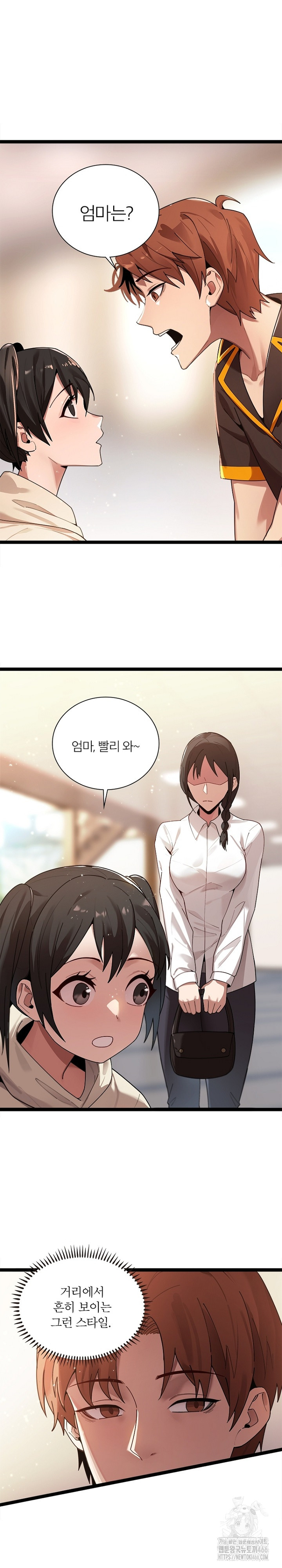 Secret Massage Raw - Chapter 9 [photo 2] - MangaPorn