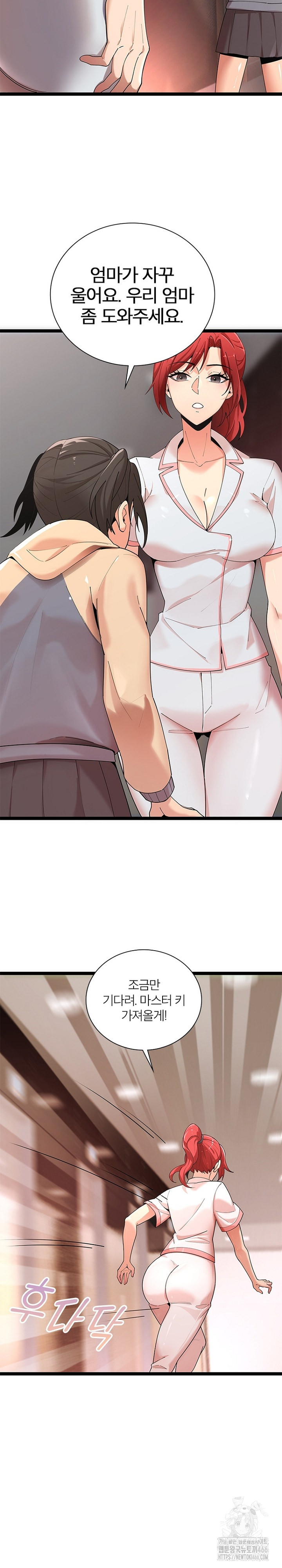 Secret Massage Raw - Chapter 9 [photo 22] - MangaPorn