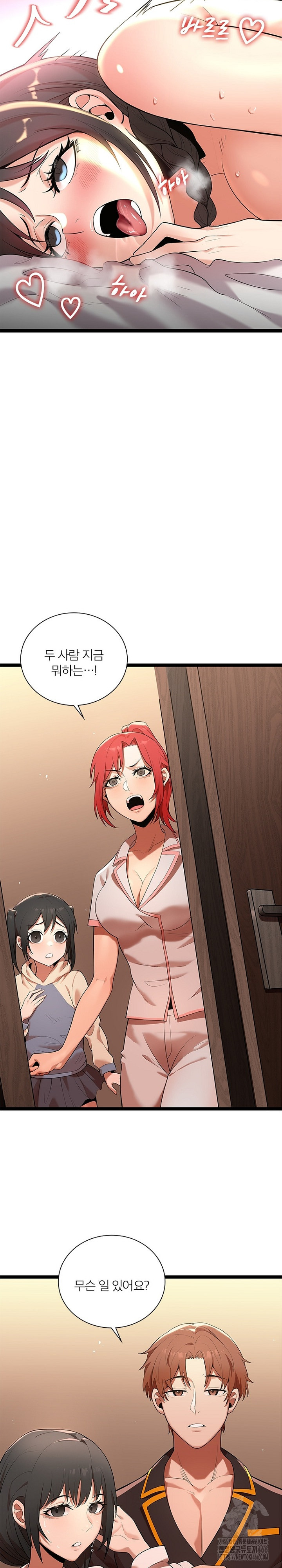 Secret Massage Raw - Chapter 9 [photo 24] - MangaPorn