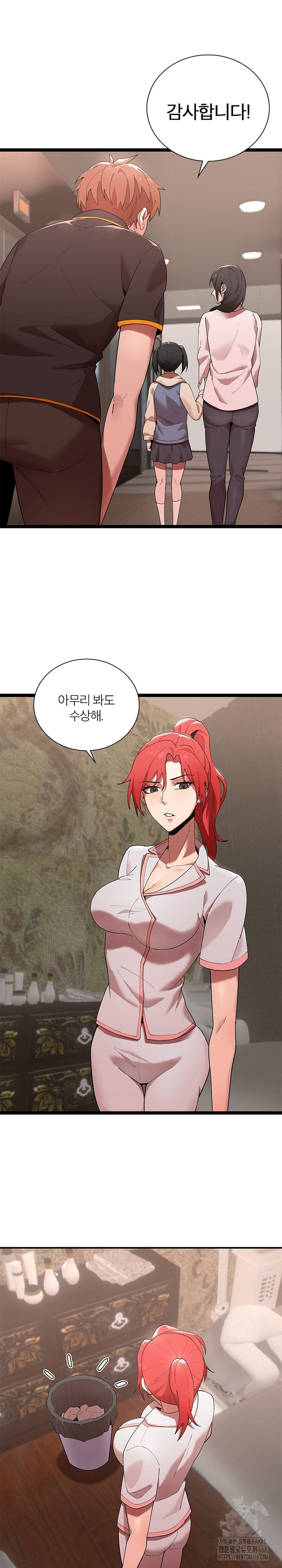 Secret Massage Raw - Chapter 9 [photo 26] - MangaPorn