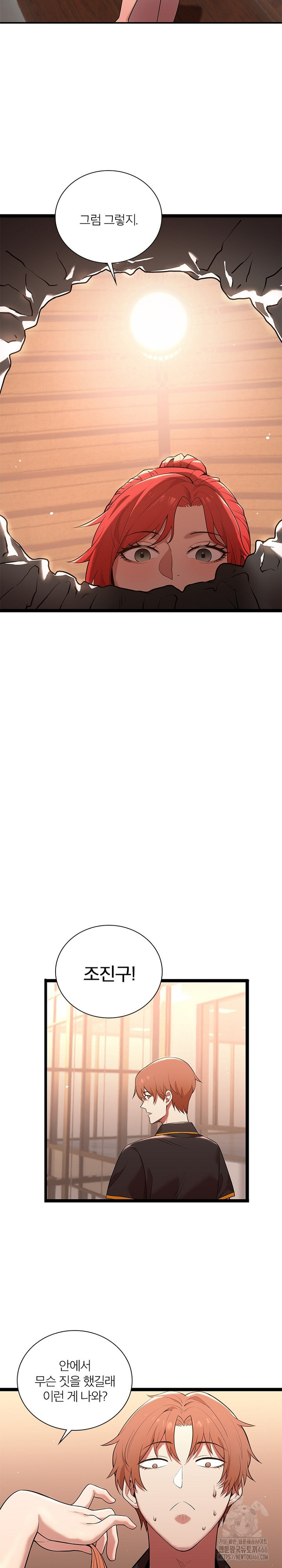 Secret Massage Raw - Chapter 9 [photo 27] - MangaPorn