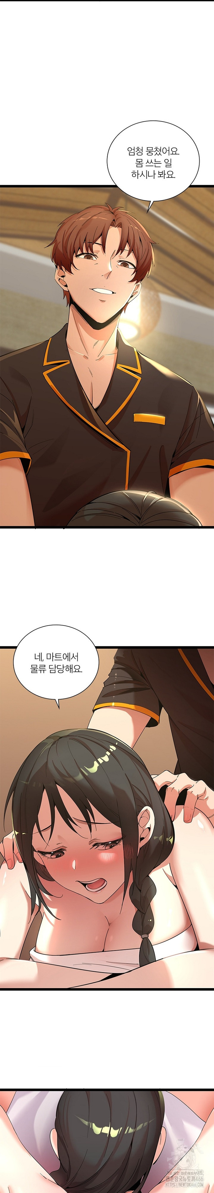 Secret Massage Raw - Chapter 9 [photo 6] - MangaPorn