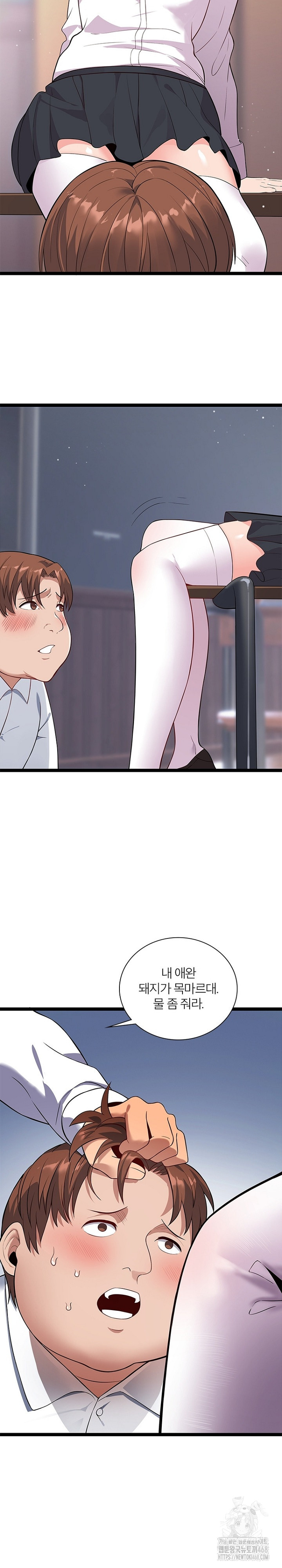 Secret Massage Raw - Chapter 16 [photo 10] - MangaPorn