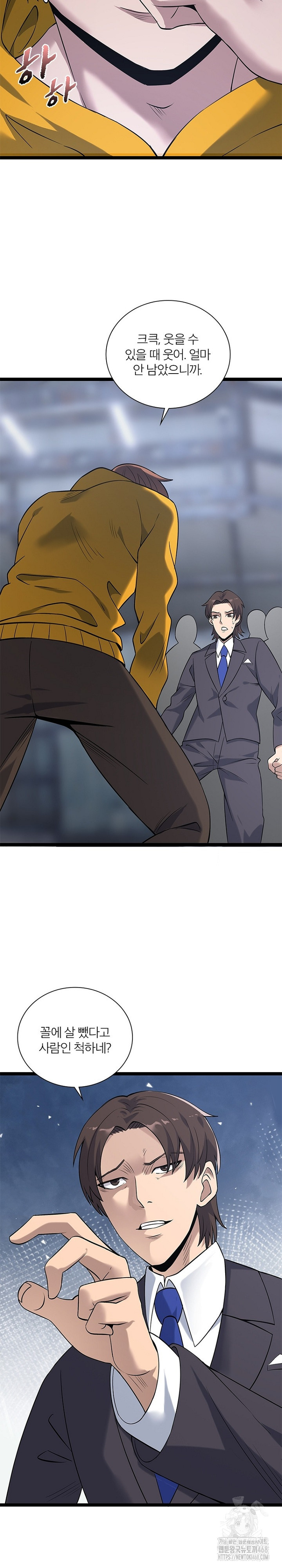 Secret Massage Raw - Chapter 16 [photo 19] - MangaPorn