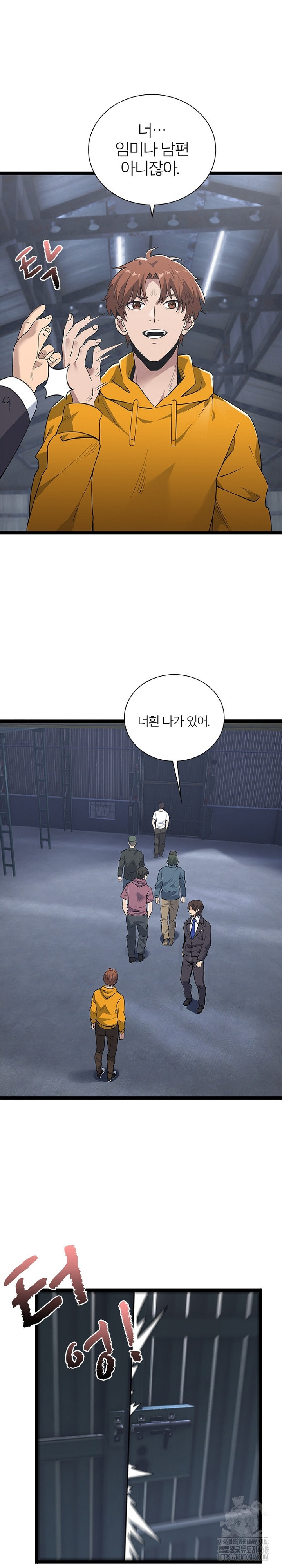 Secret Massage Raw - Chapter 16 [photo 20] - MangaPorn