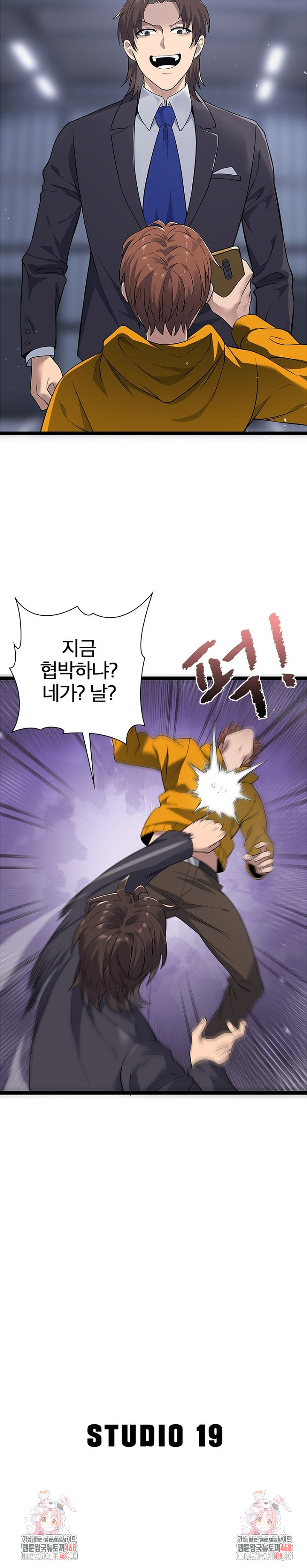 Secret Massage Raw - Chapter 16 [photo 24] - MangaPorn