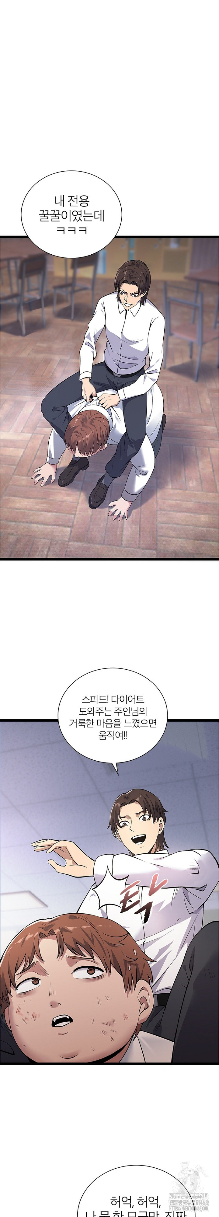 Secret Massage Raw - Chapter 16 [photo 8] - MangaPorn