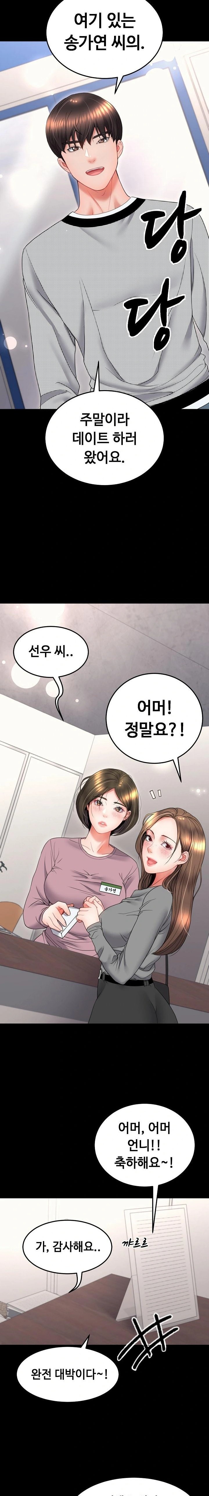 Amazing Reincarnation Raw - Chapter 19 [photo 14] - MangaPorn