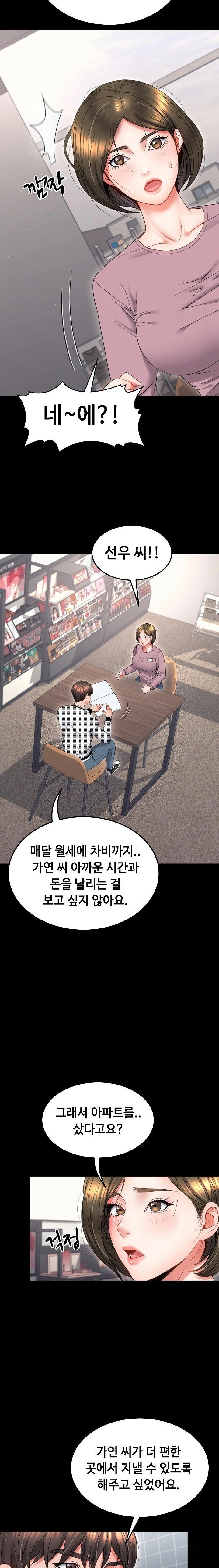 Amazing Reincarnation Raw - Chapter 19 [photo 16] - MangaPorn