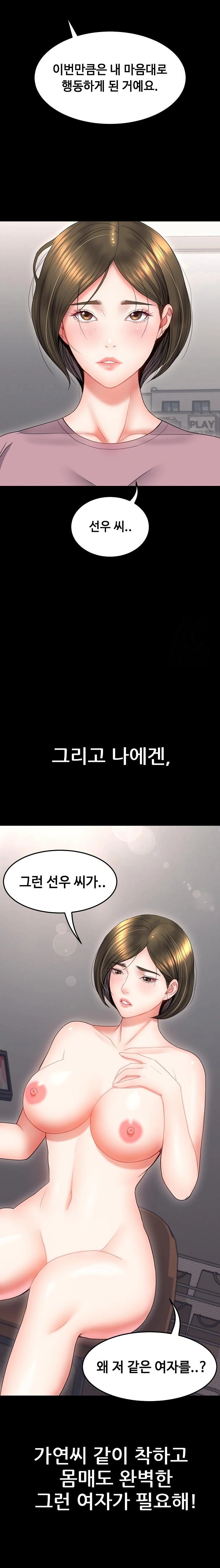 Amazing Reincarnation Raw - Chapter 19 [photo 19] - MangaPorn