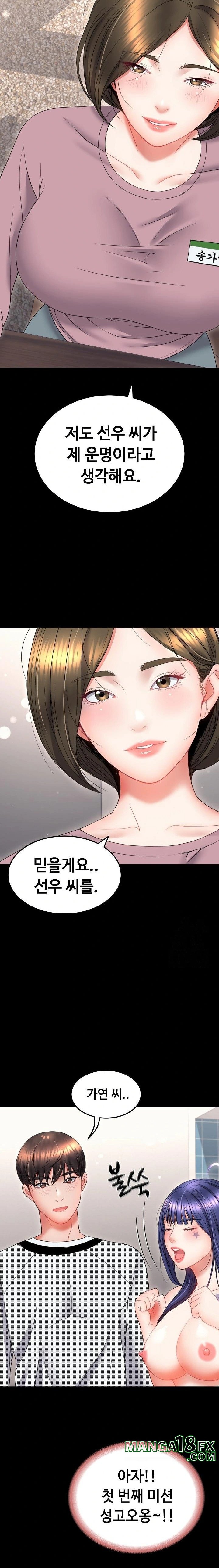 Amazing Reincarnation Raw - Chapter 19 [photo 22] - MangaPorn