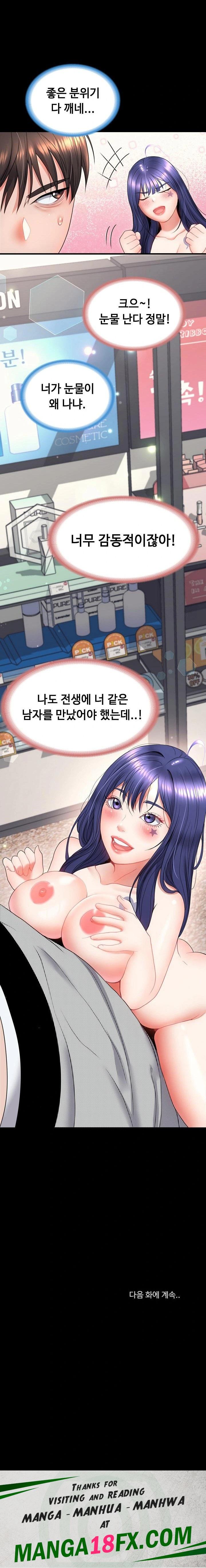 Amazing Reincarnation Raw - Chapter 19 [photo 23] - MangaPorn