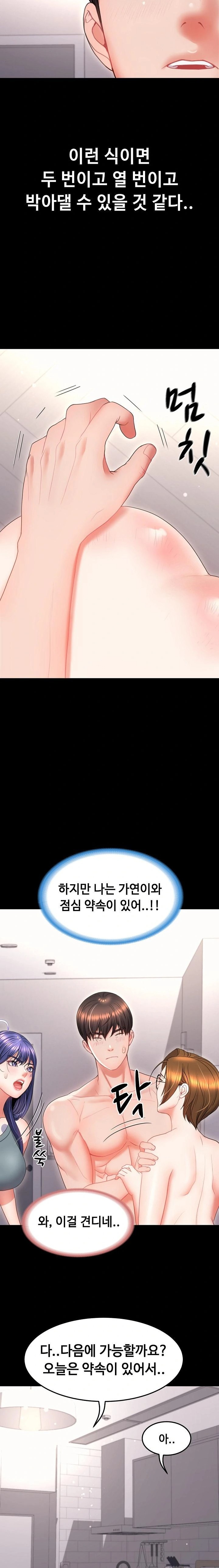 Amazing Reincarnation Raw - Chapter 19 [photo 7] - MangaPorn