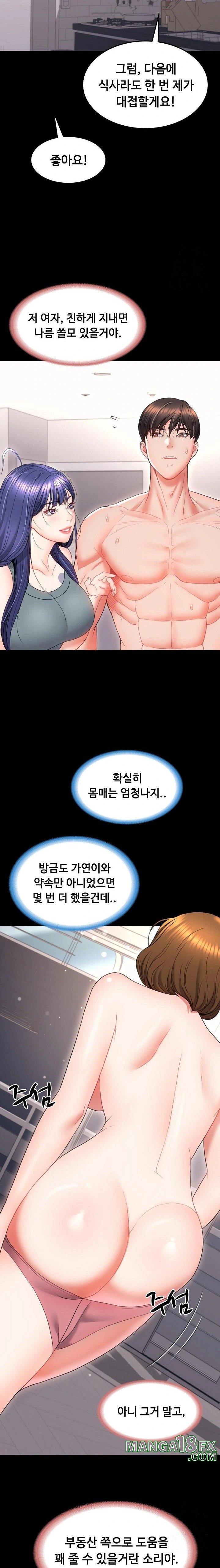 Amazing Reincarnation Raw - Chapter 19 [photo 8] - MangaPorn