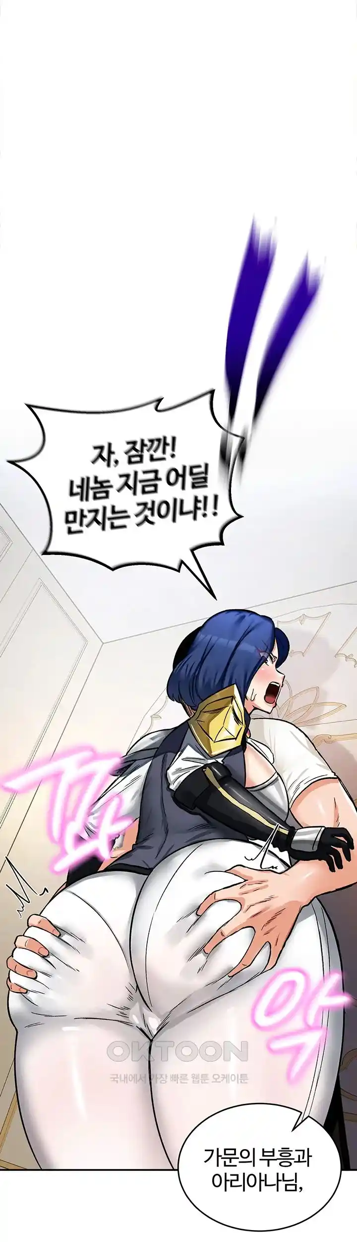 Regressed Warrior’s Female Dominance Raw - Chapter 12 [photo 1] - MangaPorn