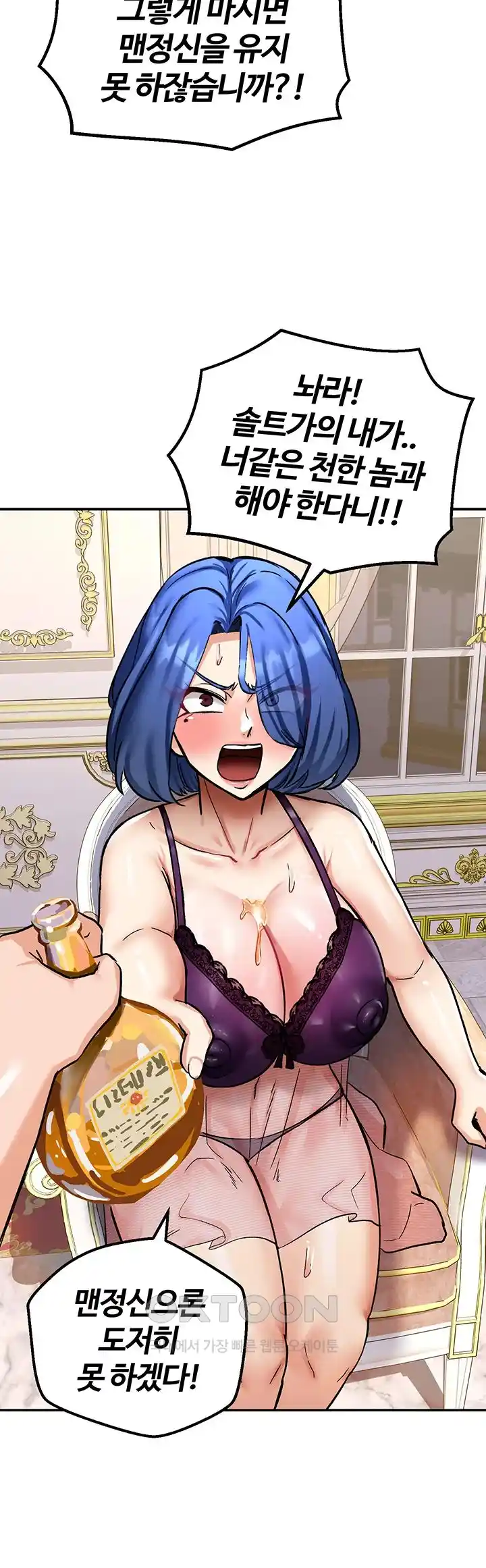 Regressed Warrior’s Female Dominance Raw - Chapter 12 [photo 20] - MangaPorn