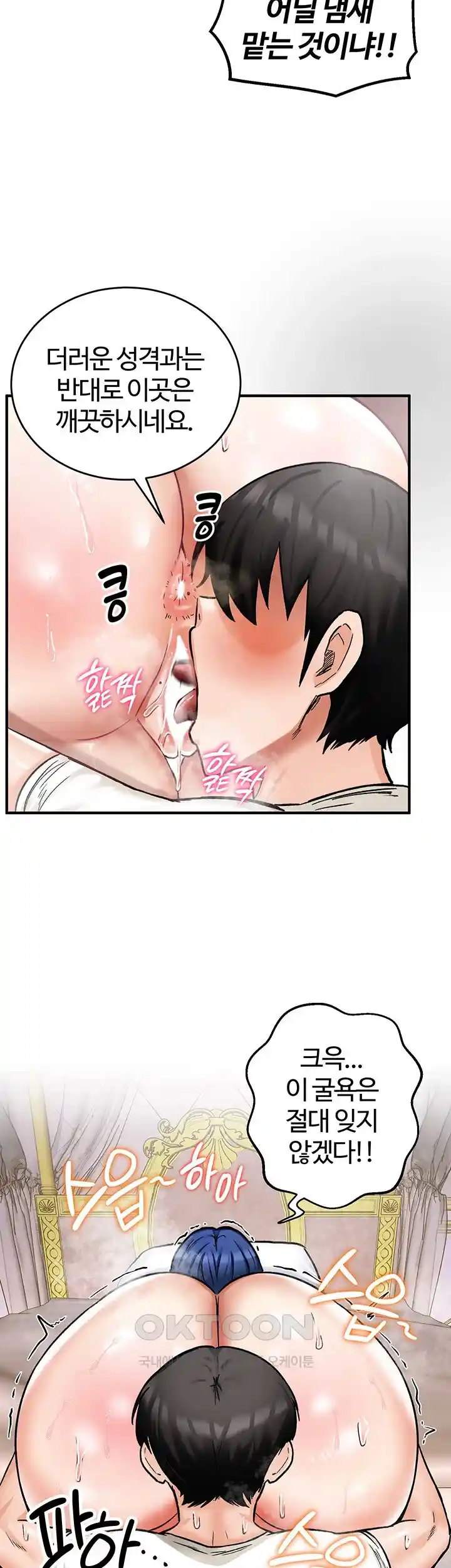 Regressed Warrior’s Female Dominance Raw - Chapter 12 [photo 29] - MangaPorn