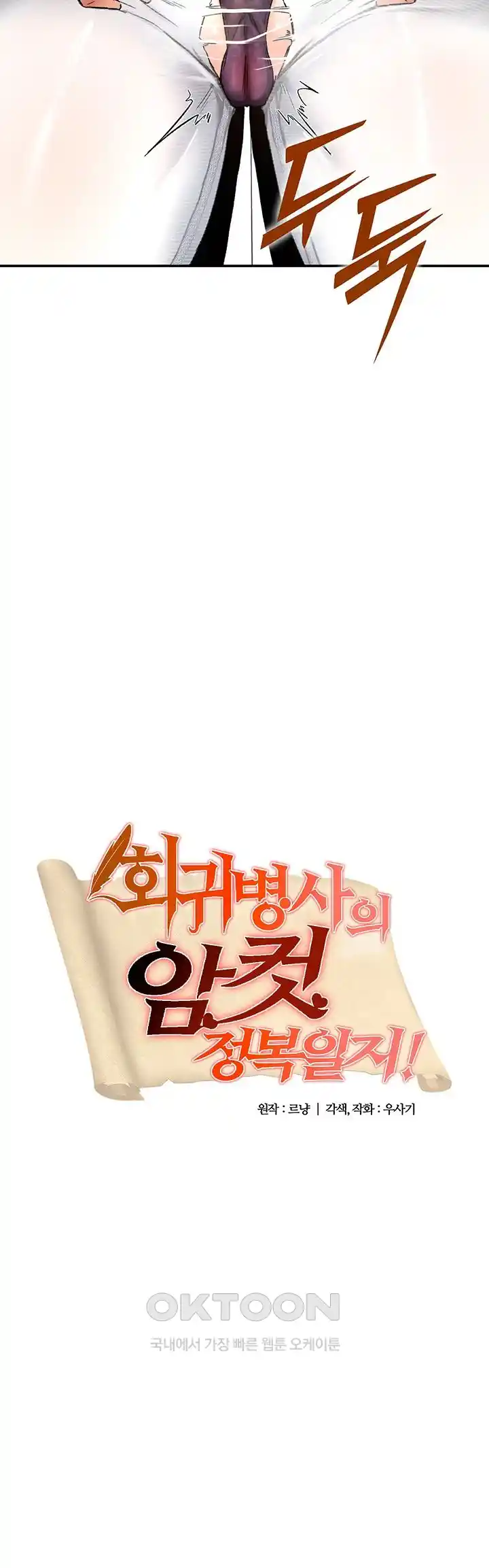 Regressed Warrior’s Female Dominance Raw - Chapter 12 [photo 3] - MangaPorn