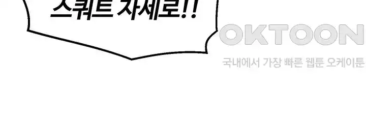 Regressed Warrior’s Female Dominance Raw - Chapter 12 [photo 37] - MangaPorn