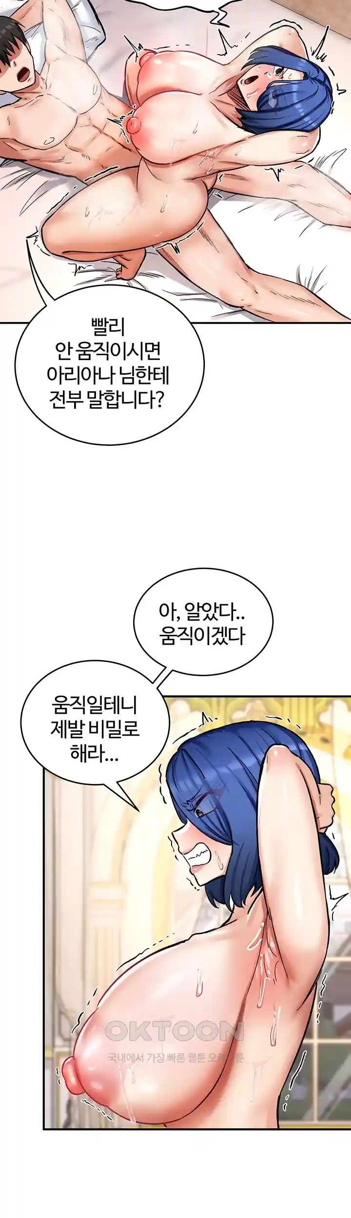 Regressed Warrior’s Female Dominance Raw - Chapter 12 [photo 43] - MangaPorn