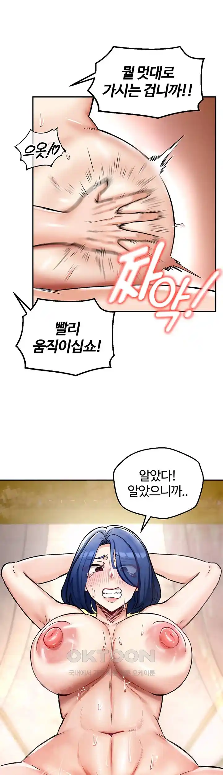 Regressed Warrior’s Female Dominance Raw - Chapter 12 [photo 47] - MangaPorn