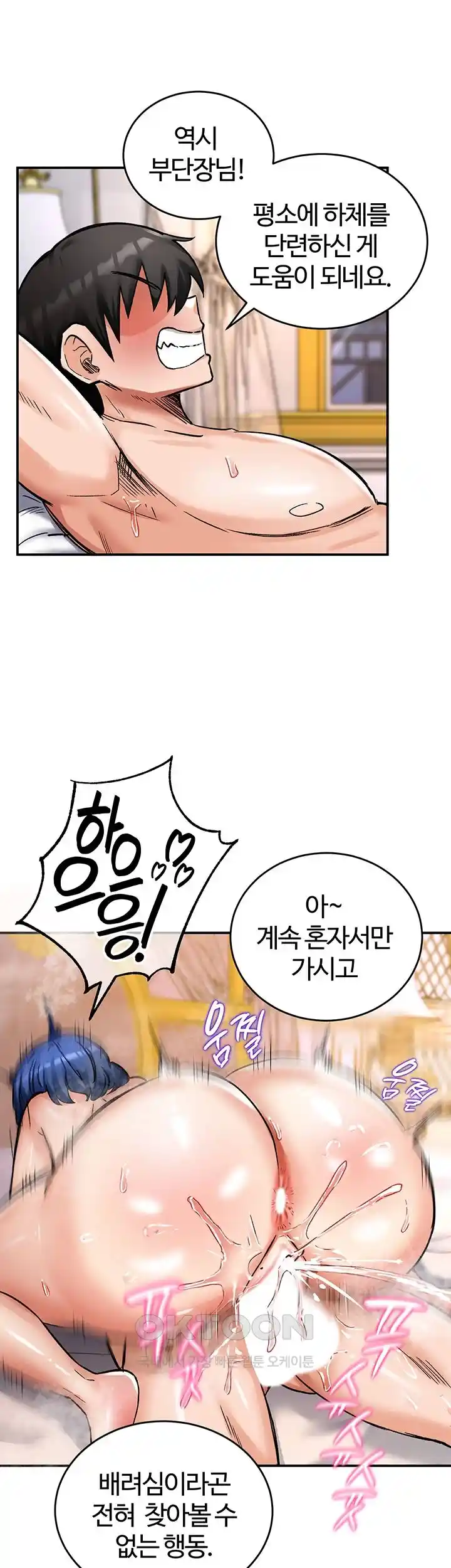 Regressed Warrior’s Female Dominance Raw - Chapter 12 [photo 49] - MangaPorn