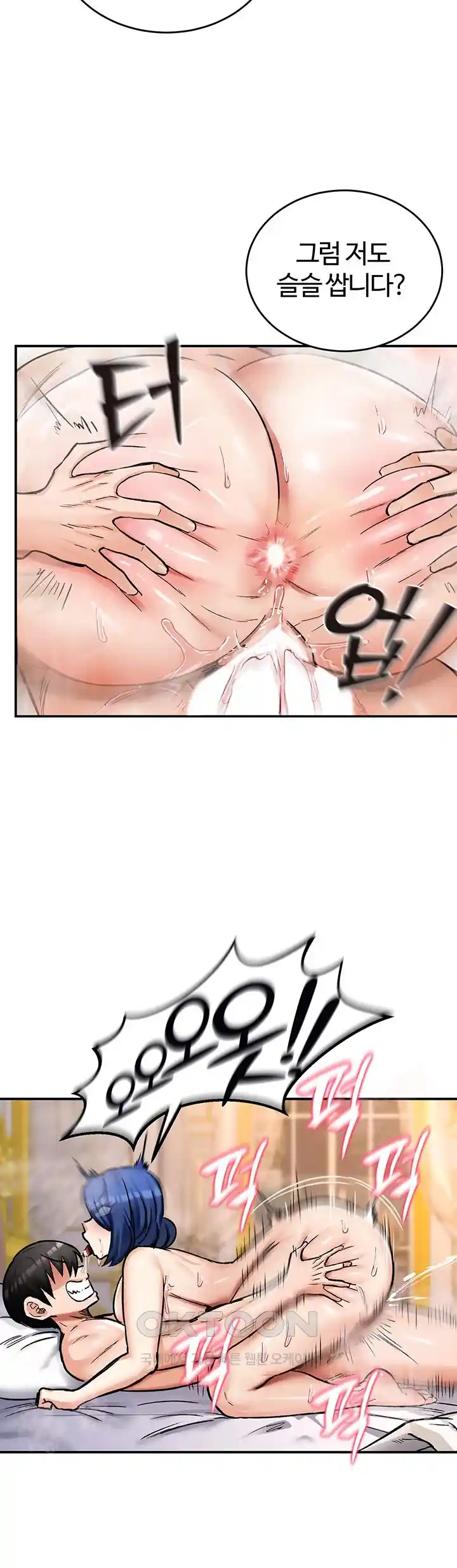 Regressed Warrior’s Female Dominance Raw - Chapter 12 [photo 50] - MangaPorn