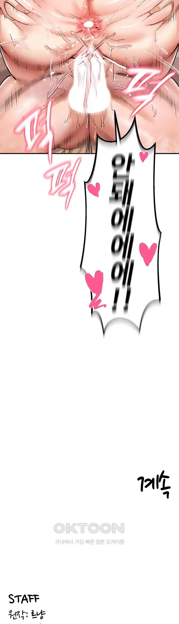 Regressed Warrior’s Female Dominance Raw - Chapter 12 [photo 52] - MangaPorn